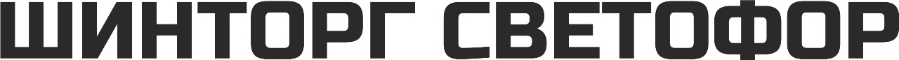 Автосервис Шинторг